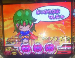 ボンバーパワフルU