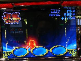 ドラゴンギャル