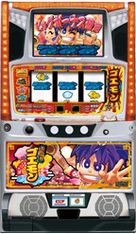 がんばれゴエモン 筺体