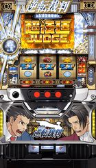 パチスロ逆転裁判