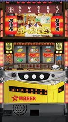 熊酒場2丁目店