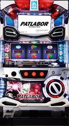 機動警察パトレイバー