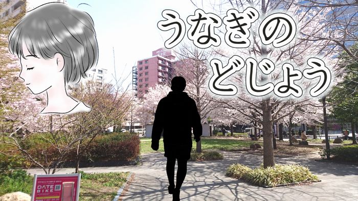 ���Ȃ��̂ǂ��傤