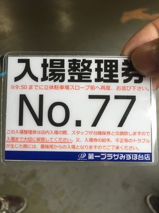 C`vّ݂ł111Ŗڂ̘Aŉ摜