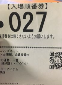 ԍ