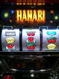 HANABI